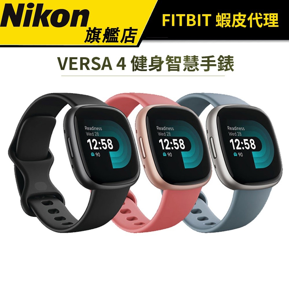 Fitbit Versa 4 健康運動智慧手錶(聯強公司貨) #下殺優惠價數量有限