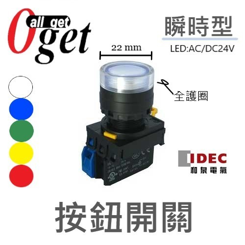 本物保証！ 取寄 / IE- (IDEC) IDEC(アイデック/和泉電機) 集合表示灯