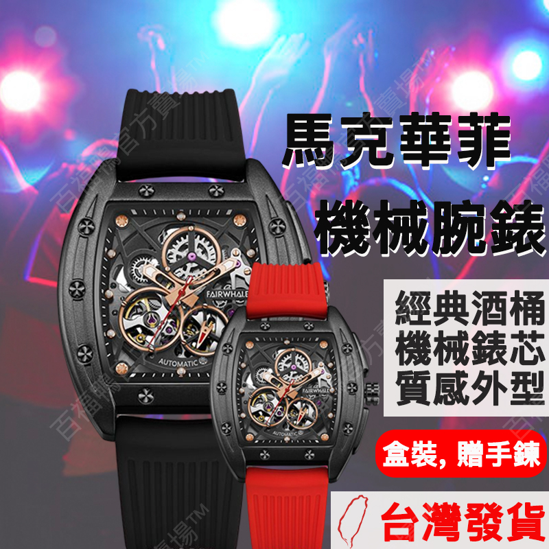 Ioffer 2024 richard mille