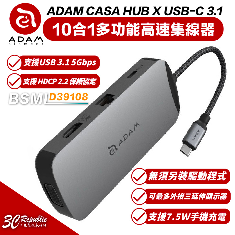 亞果元素ADAM CASA HUB X USB-C 3.1 10 port 多功能十合一集線器| 蝦皮購物