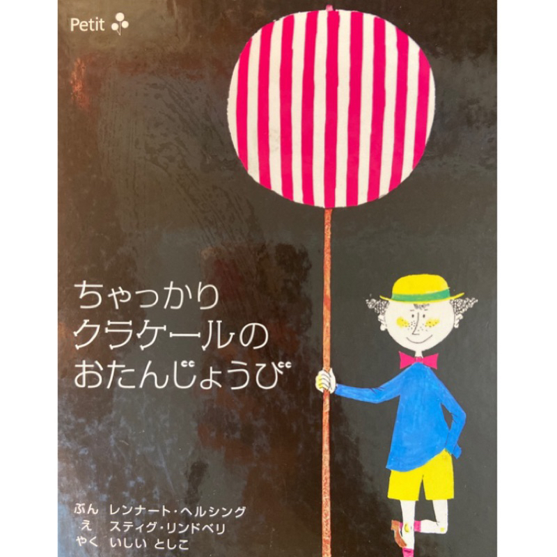 かっちゃん- 優惠推薦- 2024年4月| 蝦皮購物台灣