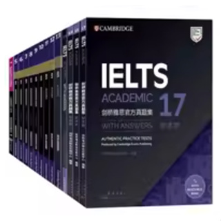 新品/未開封)Cambridge IELTS ACADEMIC15,16,17 - 参考書