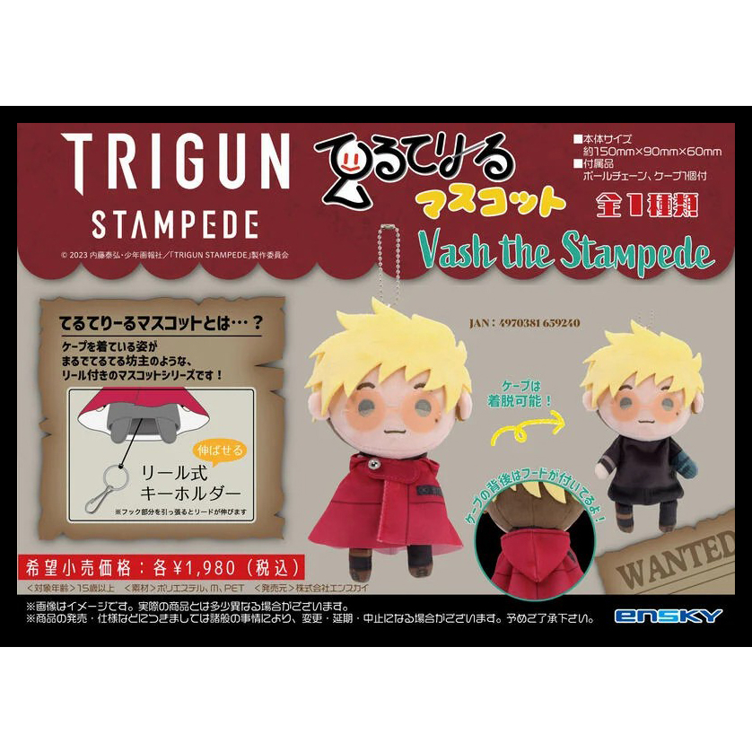 trigun - 優惠推薦- 2023年12月| 蝦皮購物台灣