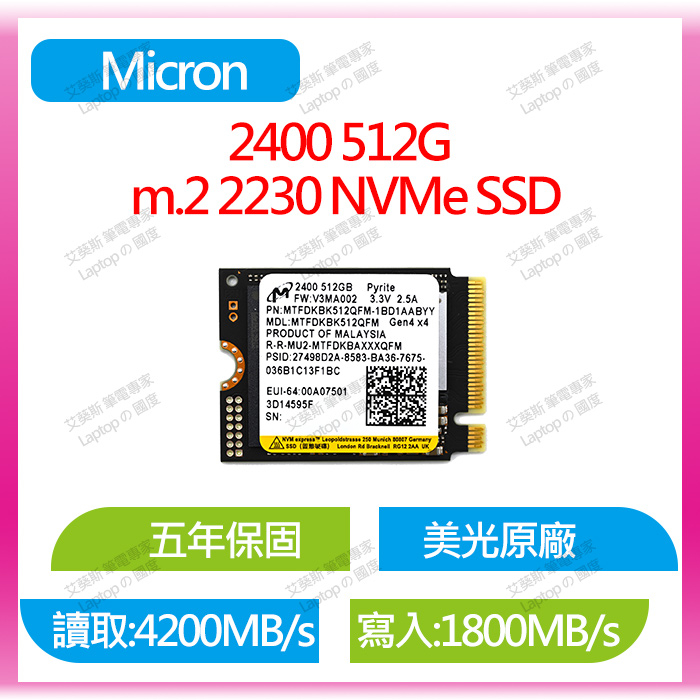 筆電的國度PM991a 1TB 聯想筆電Surface SSD升級2230 T480 T490 X280