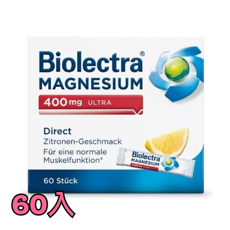 Biolectra Magnesium 400mg Ultra Direct鎂粉60入 | 蝦皮購物