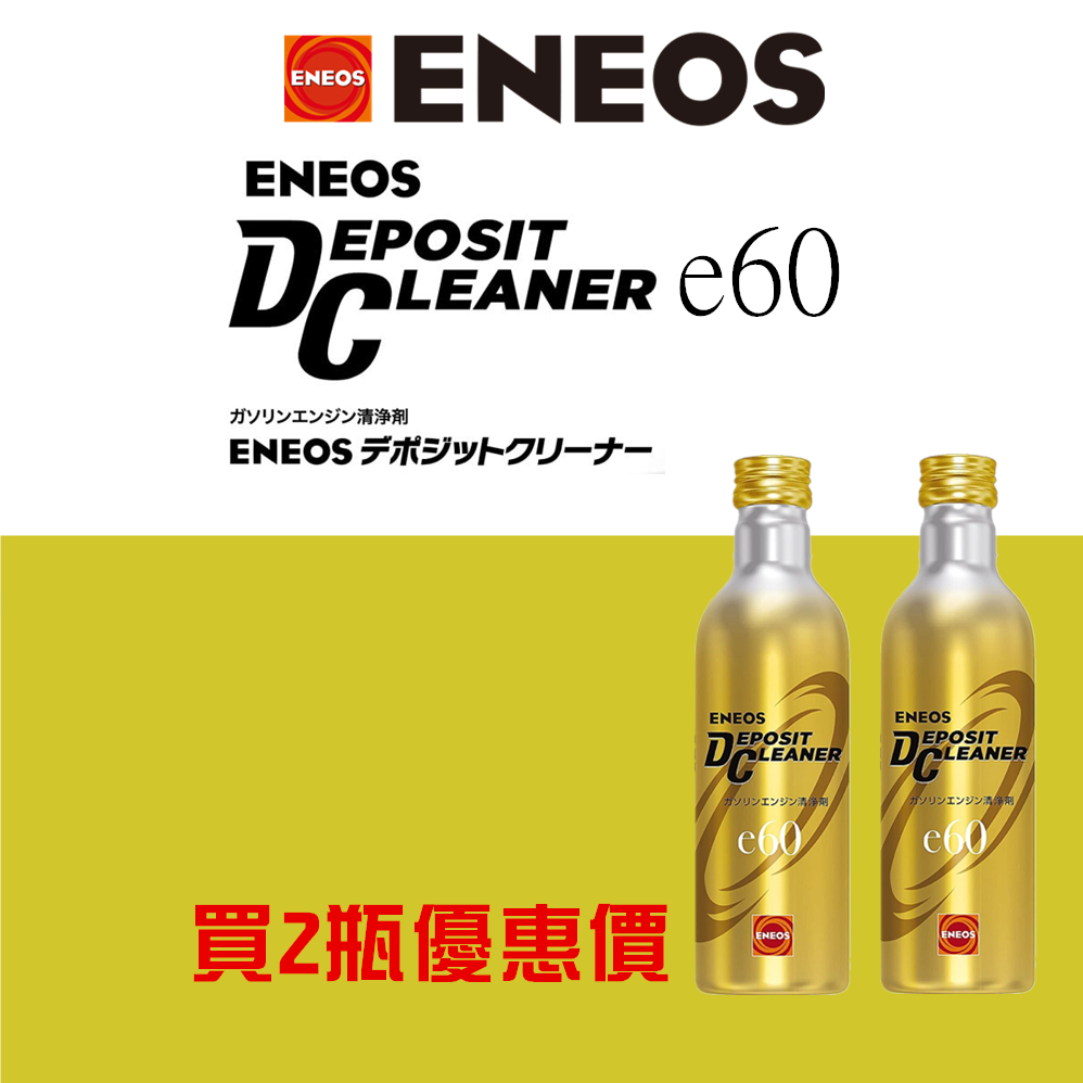 【楽天カード分割】 ENEOS DEPOSIT CLEANER 1ケース20本入り メンテナンス