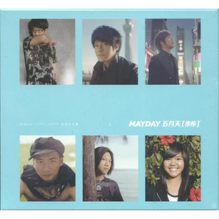 五月天 Mayday メイデイ 步步 自選作品輯 一路有你版 2CD 台湾盤 Amazon.co.jp: 五月天 / 步步自選作品輯 2CD (Mayday- The Best