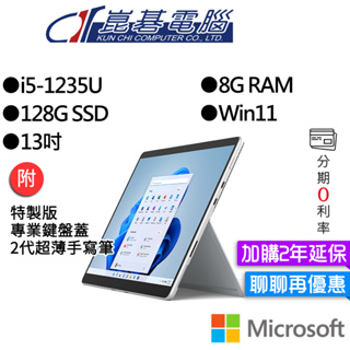 Microsoft微軟Surface Pro 5｜優惠推薦- 蝦皮購物- 2023年11月