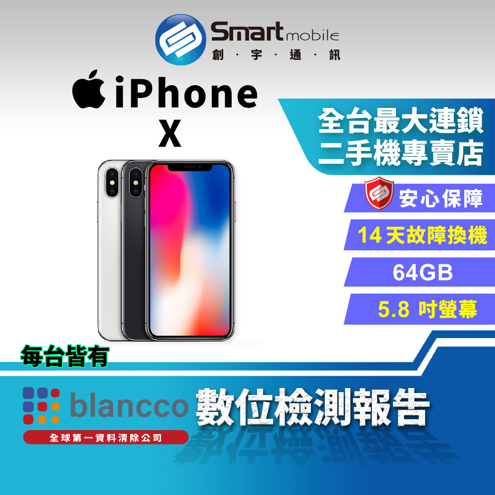 iPhone X 64GB｜優惠推薦- 蝦皮購物- 2023年11月