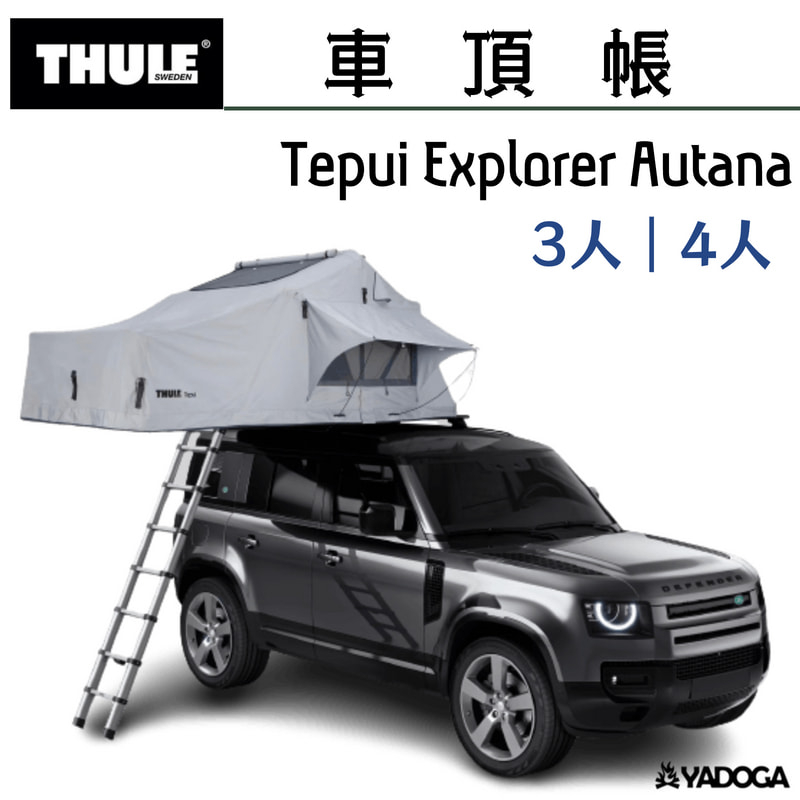 【野道家】Thule Tepui Explorer Autana 車頂帳 3人9014 / 4人9015 | 蝦皮購物