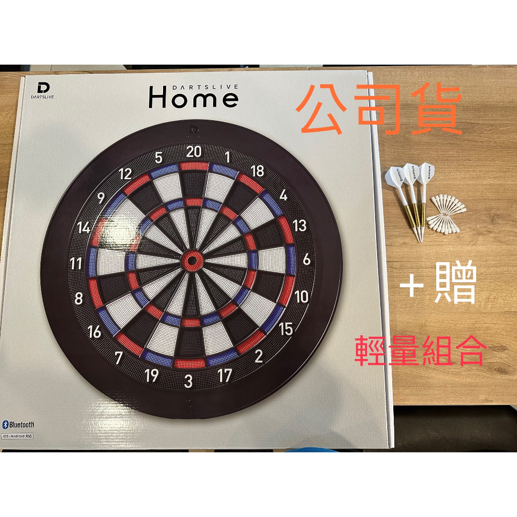 免運）（現貨）［DARTSLIVE 原廠公司貨］Home 藍芽軟式飛鏢靶