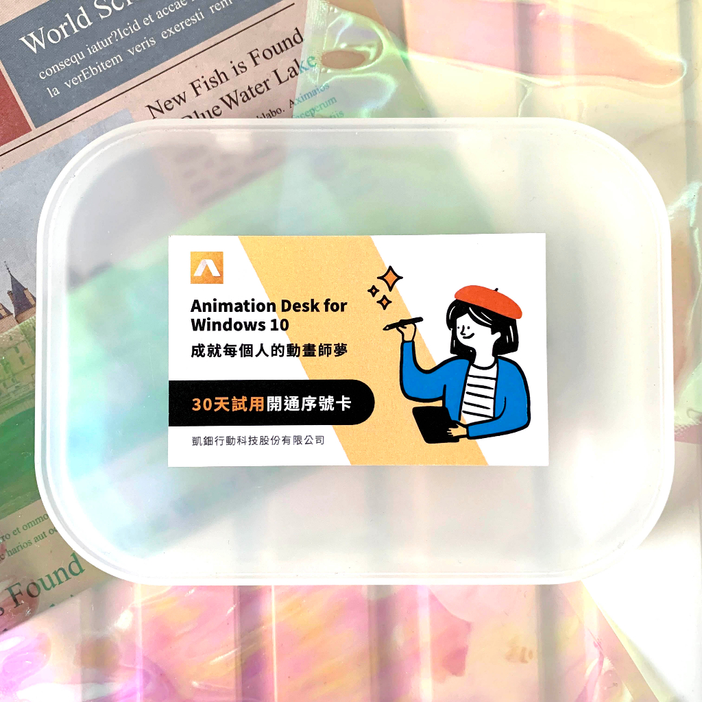 Animation Desk for Windows 10 (30天試用開通序號卡) 蝦皮購物