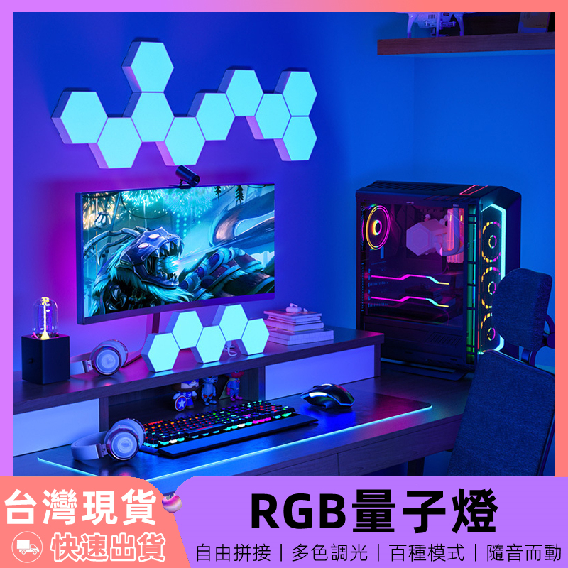 量子燈 - 優惠推薦 - 2026年7月 | 蝦皮購物台灣