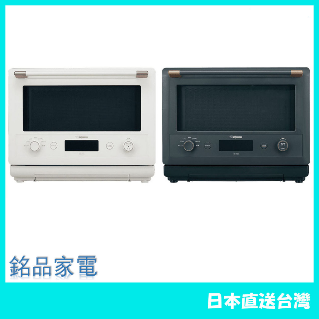 ZOJIRUSHI 象印 ES-GT26 EVERINO 26L 微波爐烤箱 22最新 ZOJIRUSHI 象印 ES-GT26 EVERINO 26L 微波爐烤箱 22最新