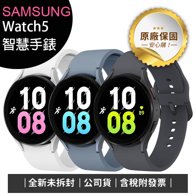 Samsung Galaxy Watch5優惠推薦－2023年10月｜蝦皮購物台灣