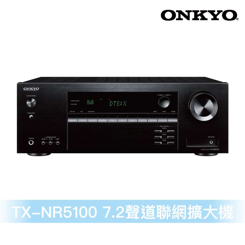 Onkyo TX-NR5100 7.2聲道環繞擴大機 | 蝦皮購物