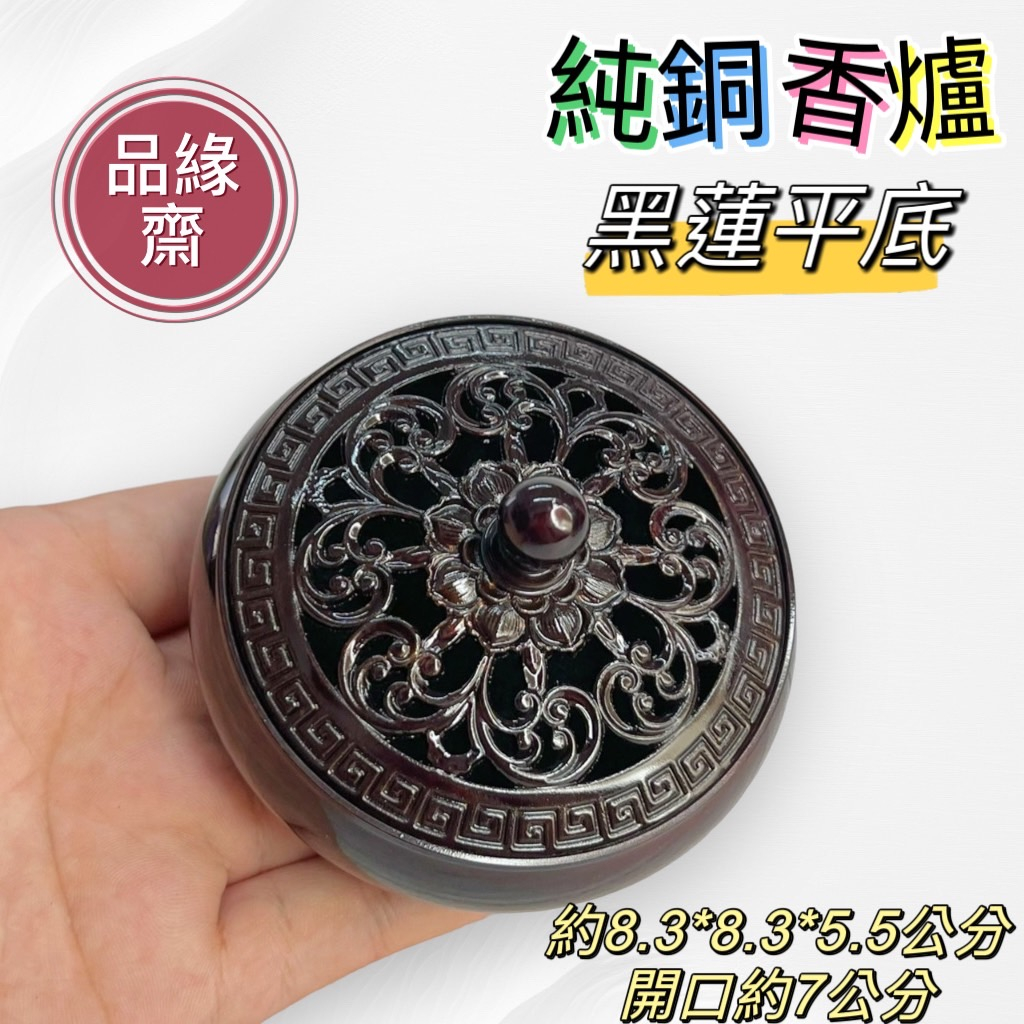 楽天市場】三足蝴蝶銅炉 香炉 : 天香茶行