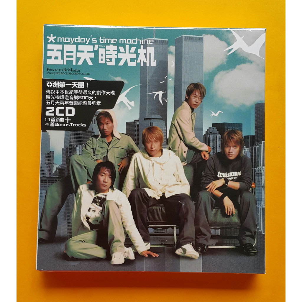 MAYDAY 五月天時光機2CD 台灣正版全新| 蝦皮購物
