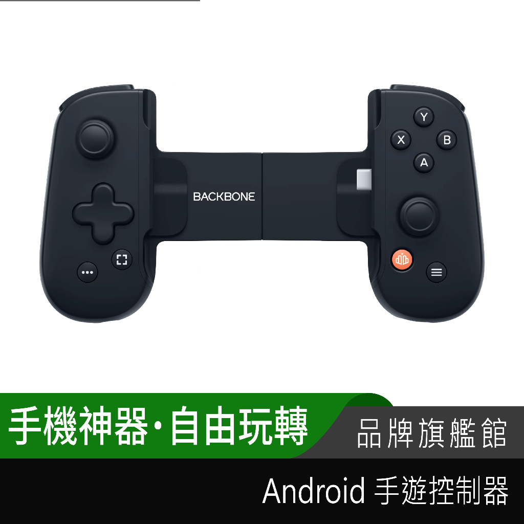 Backbone One Xbox 版Android 手遊控制器XBOX配置台灣公司貨| 蝦皮購物