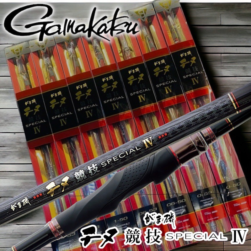 がまかつチヌ競技スペシャル III 06-50 チヌ竿 がま磯 チヌ競技スペシャル4