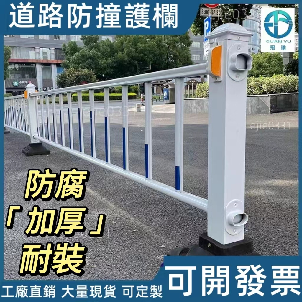 【免運現貨 可開發票】現貨市政道路護欄馬路人行道防撞安全護欄鋅鋼柵欄圍欄交通公路隔離欄 施工護欄 文化景觀圍欄 | 蝦皮購物