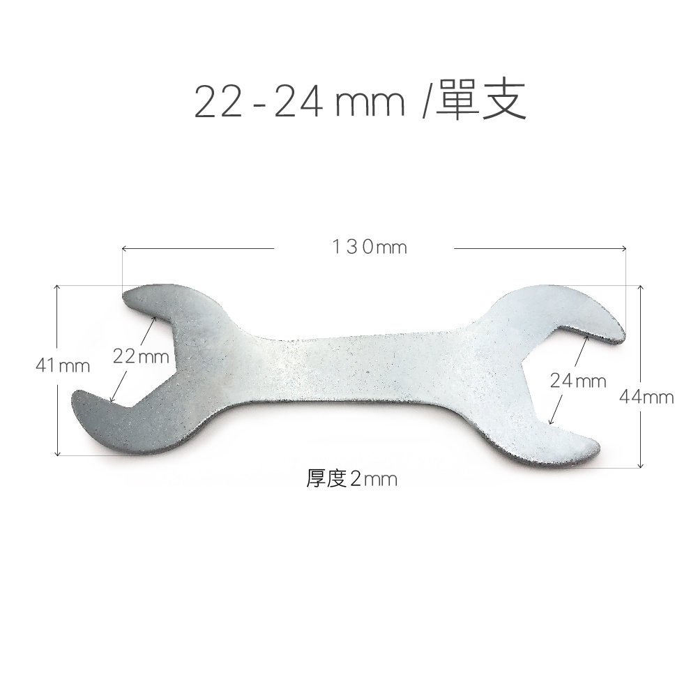 【簡易開口板手】雙頭 沖壓開口扳手 板手 小扳手 扁扳手 雙頭扳手 輕便扳手 薄型扳手 扳手雙開口SLO | 蝦皮購物