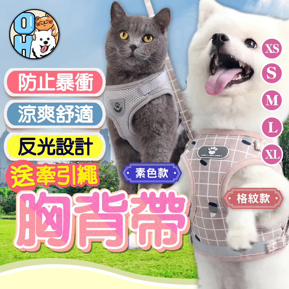【精選】6款最強狗狗胸背帶推薦,讓毛孩出門更安全! 【精選】6款最強狗狗胸背帶推薦,讓毛孩出門更安全!