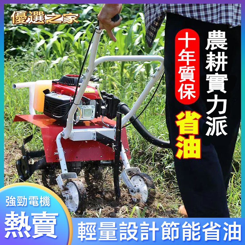 🔵【爆款 耐用 熱賣】🔵台灣熱銷 耐用 節能省油 耕耘機 新型汽油微耕機耕地機多功能農用開溝機山地旋耕機小型家用打地機 | 蝦皮購物