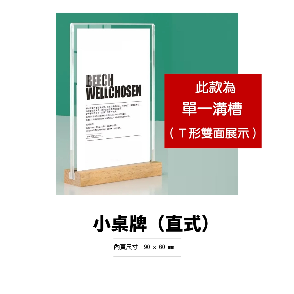 桌牌 直式 橫式 POP廣告 告示板 價格表 價目 菜單牌 壓克力 展示 立牌 A6 菜單架 A5 A4 酒水牌 DM | 蝦皮購物
