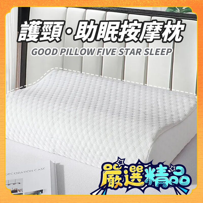 【嚴選精品】記憶枕頭 記憶枕 長枕頭 枕頭 羽絨枕 大枕頭 助眠枕 健康枕 釋壓 護頸 記憶海綿枕頭 | 蝦皮購物