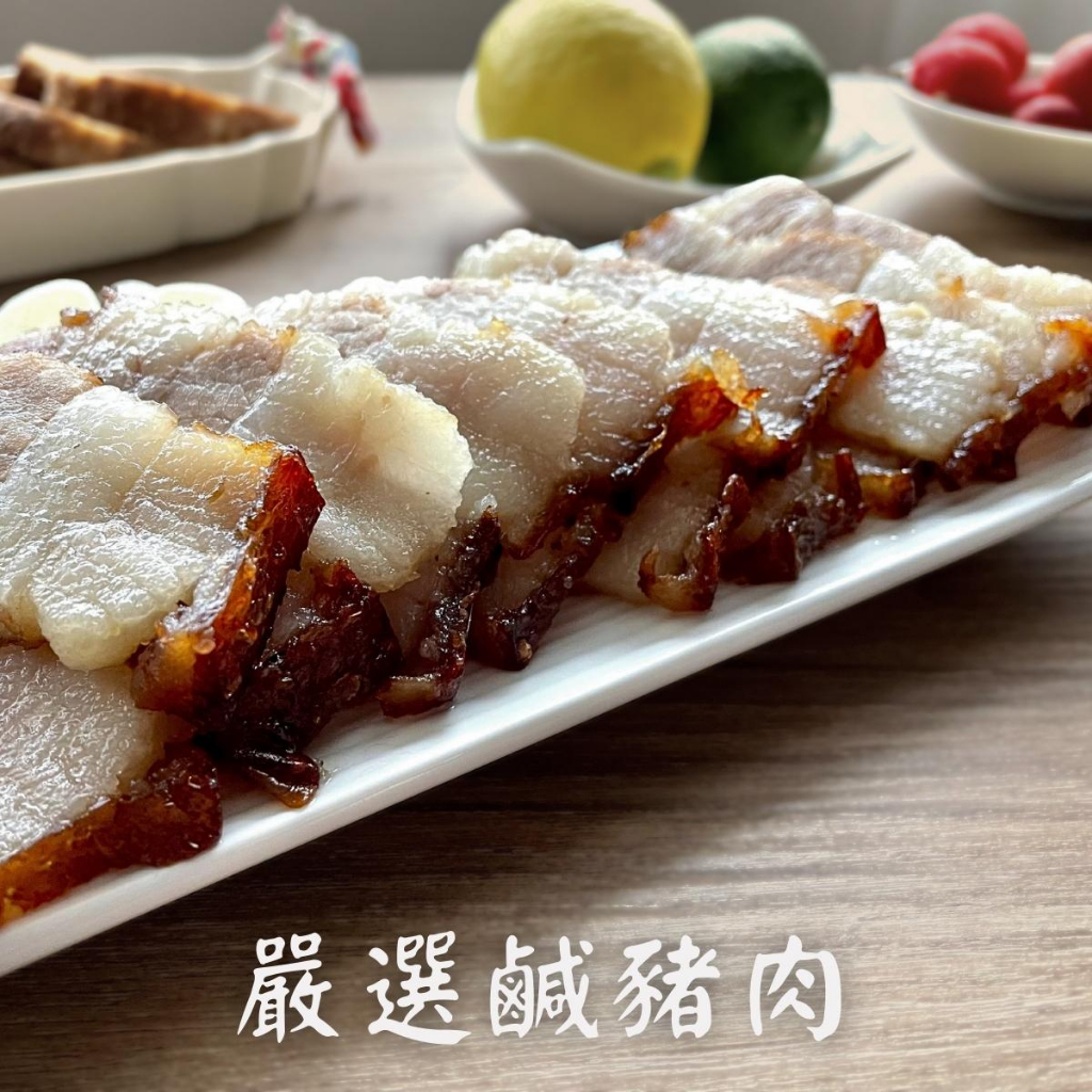台灣鹹豬肉 客家鹹豬肉 佳味鹹豬肉 450g~【嗨三打】 | 蝦皮購物