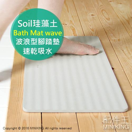 2入組）日本製soil 珪藻土杯墊方型/圓型（ 黑/白/粉/綠）