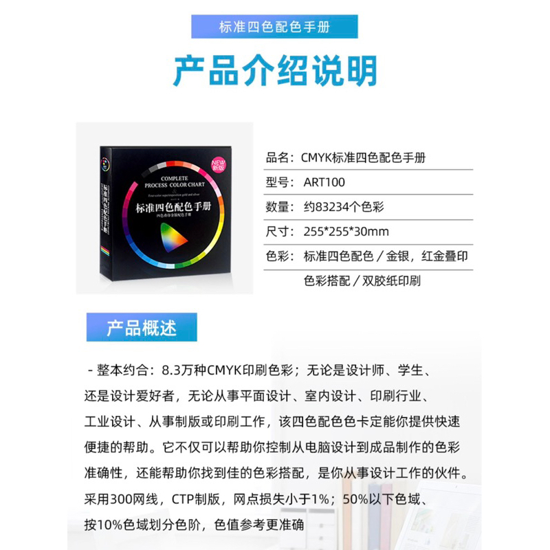 2024最新版ADC COMPLETE PROCESS COLOR CHART ADC 標準四色配色手冊CMYK演色表 | 蝦皮購物