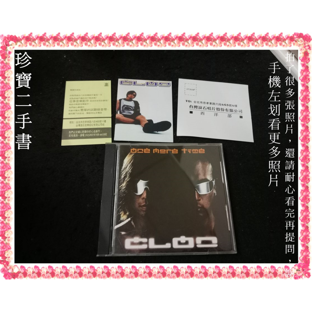 【珍寶二手書Ct12A】酷龍One more time+(回函卡) | 蝦皮購物