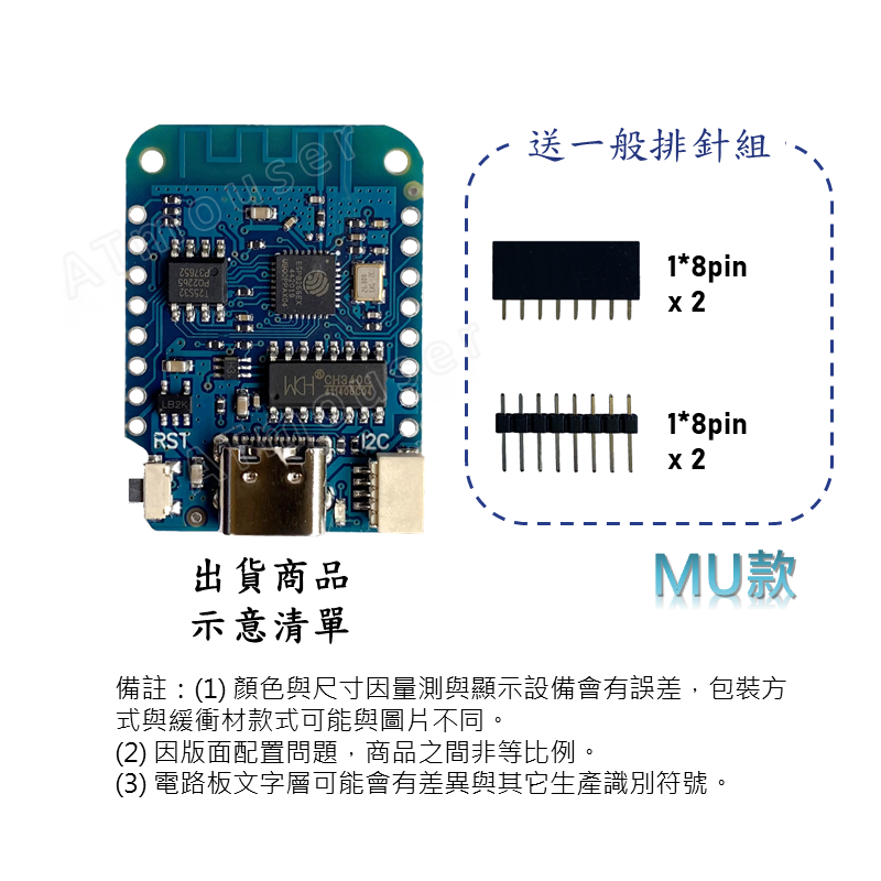 (AT♾)ESP8266開發板,4MB全新改款,D1 mini腳位相容,應用於Arduino Tasmota | 蝦皮購物