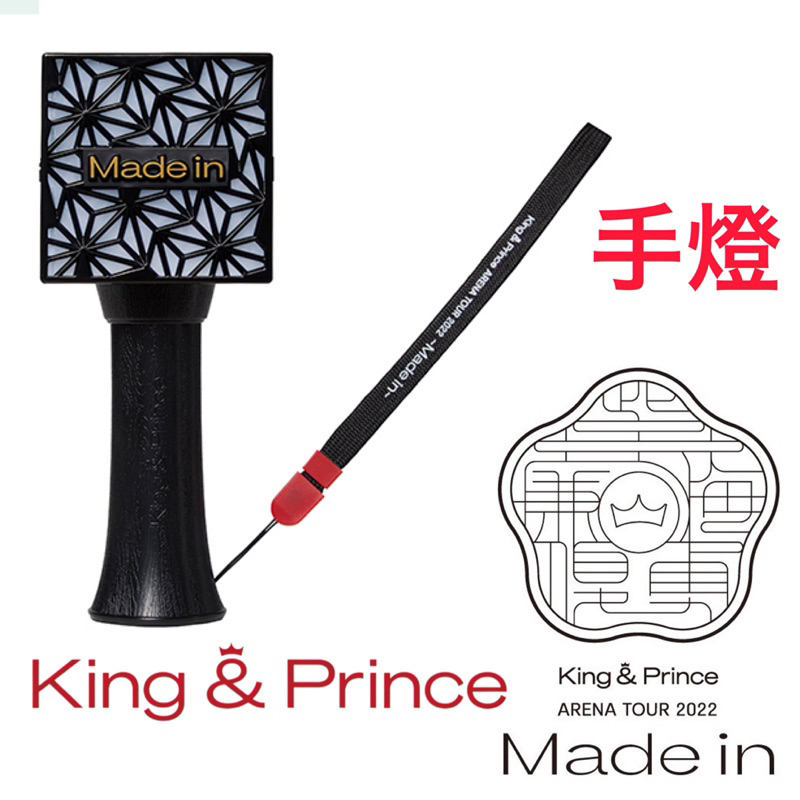 現貨)King ＆ Prince ARENA TOUR 2022 -Made in 手燈平野紫耀高橋海人