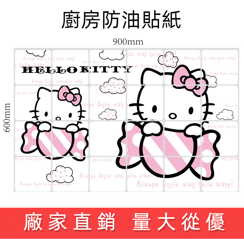 廚房防油貼紙hellokitty貼紙耐高溫墻紙自黏鋁箔貼紙防油壁貼防水防汙