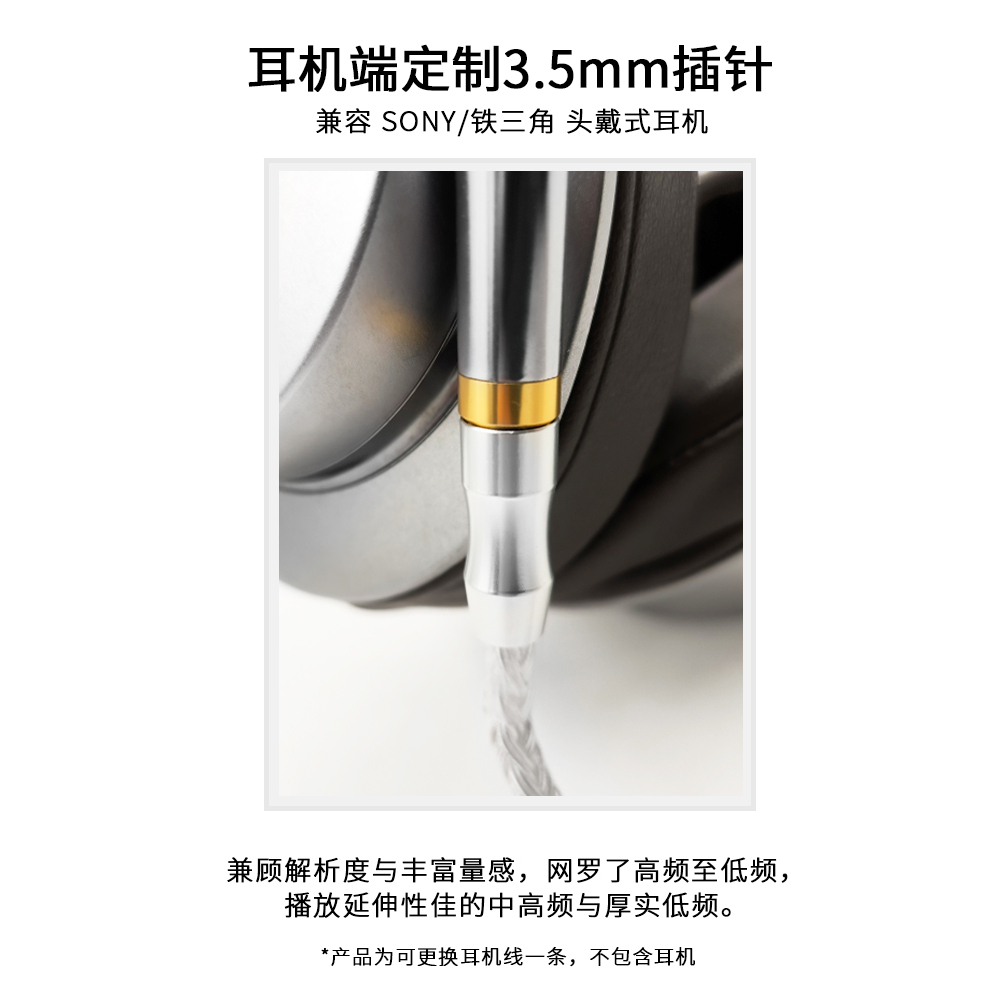 EM MDR 3.5-4.4 16股升級線耳機線對錄線平衡線AUX 適用SONY 1AM2 EM MDR 3.5-4.4 16股升級線耳機線對錄線平衡線AUX 適用SONY 1AM2