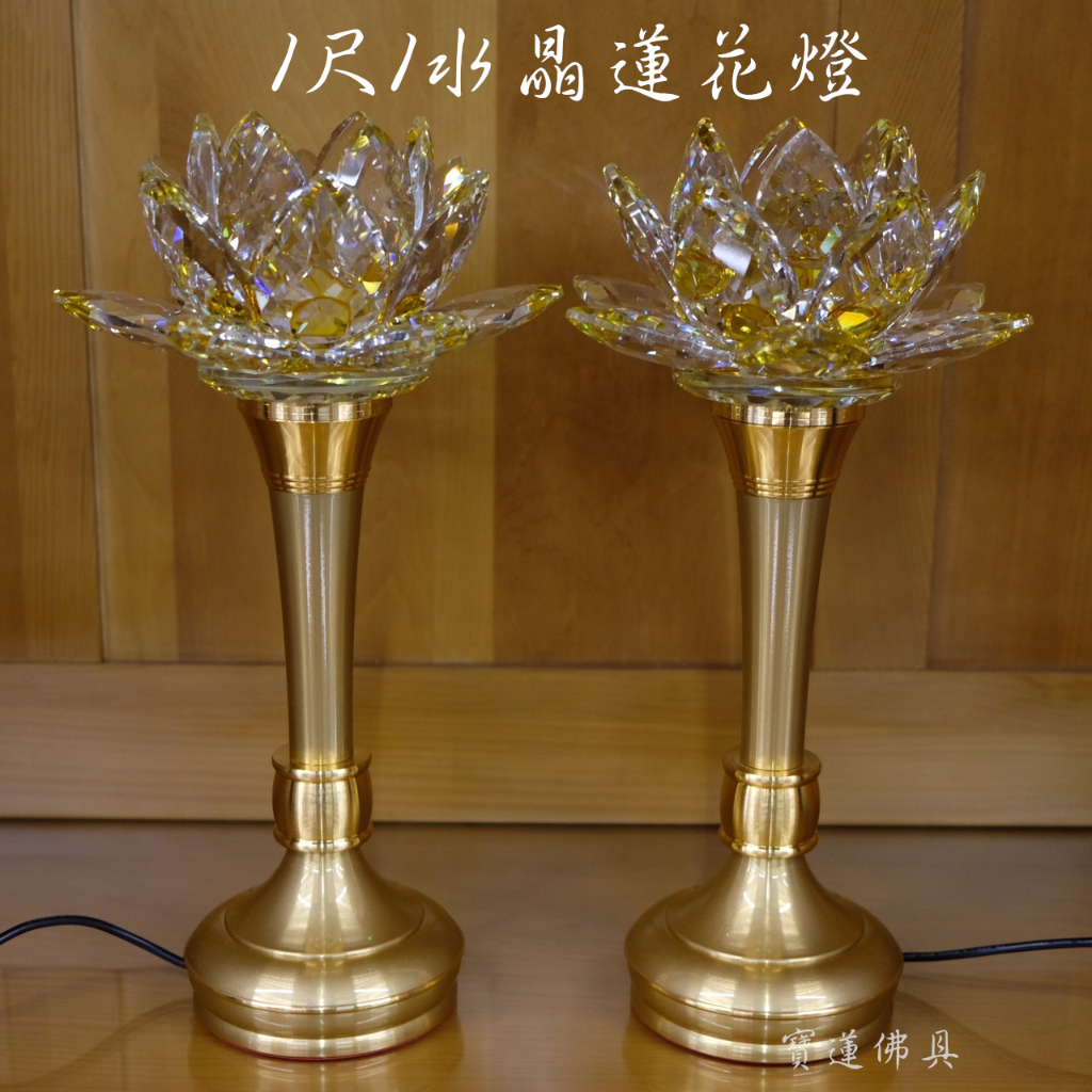 阿含宗 光明法蓮華 光明宝蓮華 密教 法具 【新品未使用】 【公式通販】