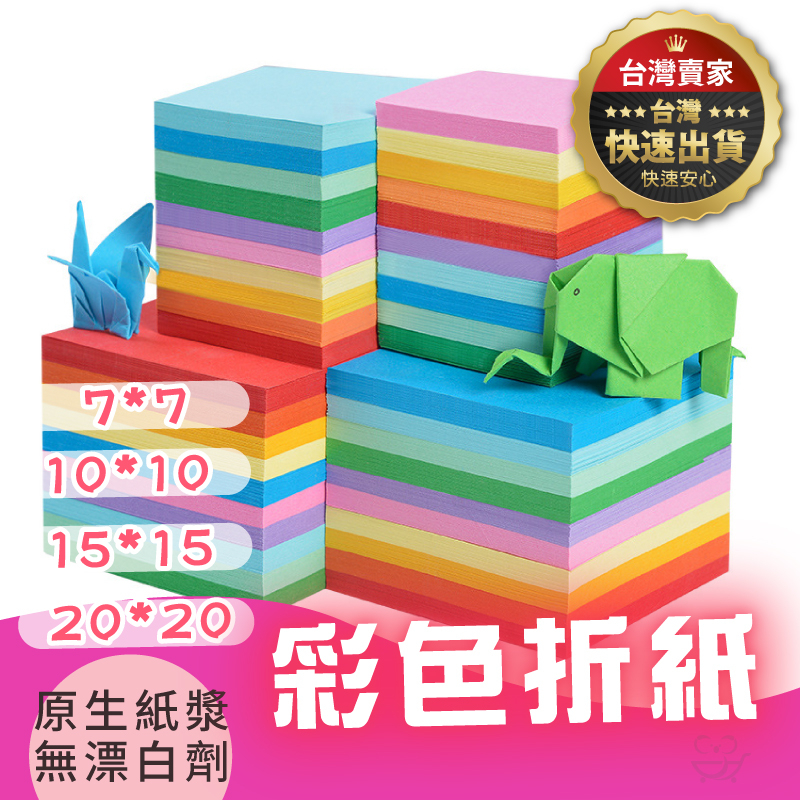 七色紙- 優惠推薦- 2025年8月| 蝦皮購物台灣