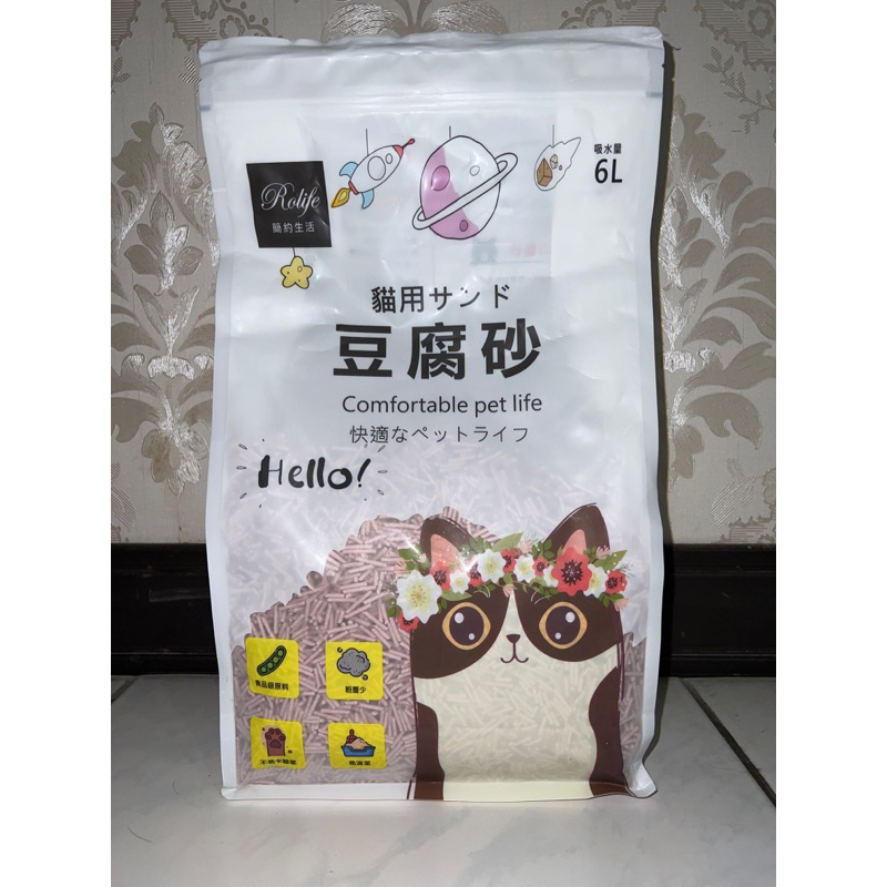 Rolife 簡約生活【豆腐砂】貓砂 6L 薰衣草香 低粉塵 快速吸水 易凝結 可倒馬桶溶解沖走 食品級原料 | 蝦皮購物