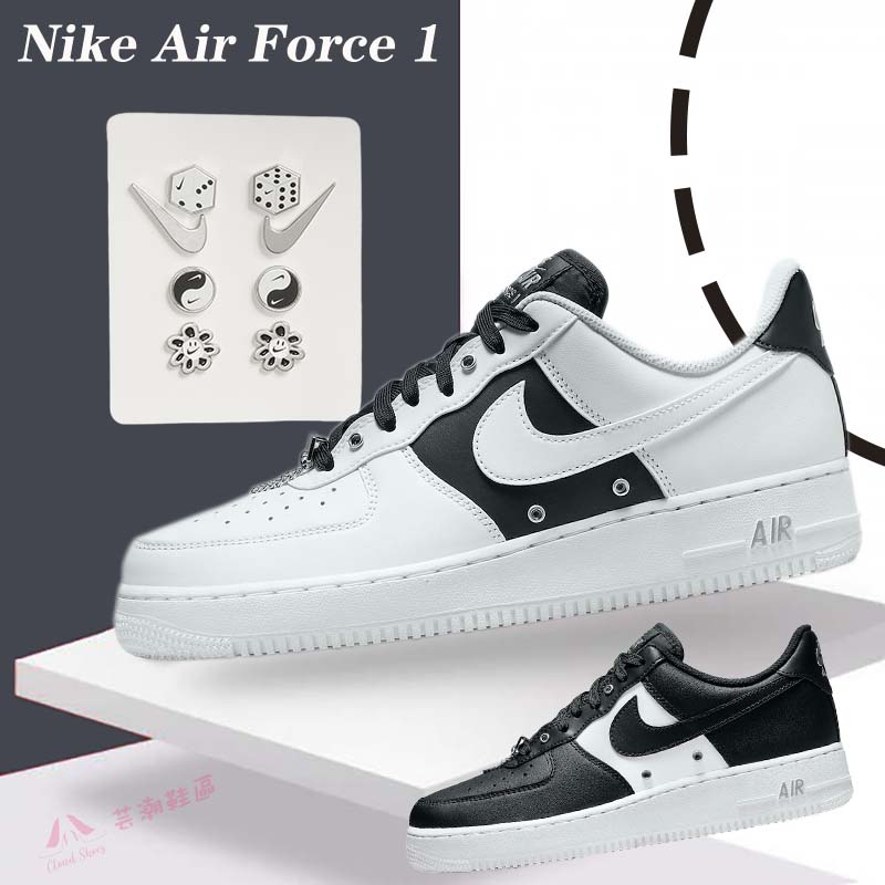 Nike Air Force 1 Low ' 07 PRM 休閒鞋按扣太極陰陽DA8571-100 /-001