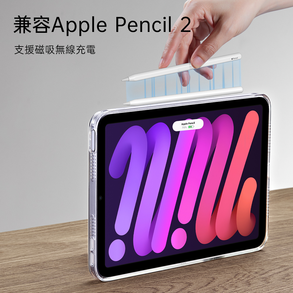 ESR 雅置 2024 iPad mini 7 (8.3 吋) 折疊式支架保護殼, 紫邊/全透