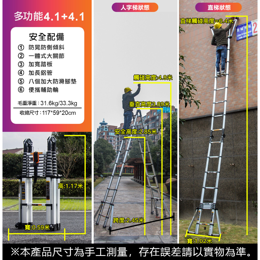 爬高免鷹架《外支撐伸縮梯》安全防晃 外支撐加強款 折疊梯 多功能梯 人字梯 伸縮梯 鋁合金 工業梯 梯子【飛兒】 | 蝦皮購物
