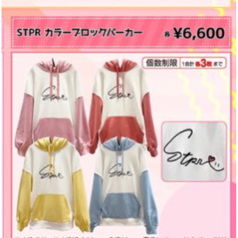 すとぷり さとみくん STPR カラーブロックパーカー さとみくん ユリ on