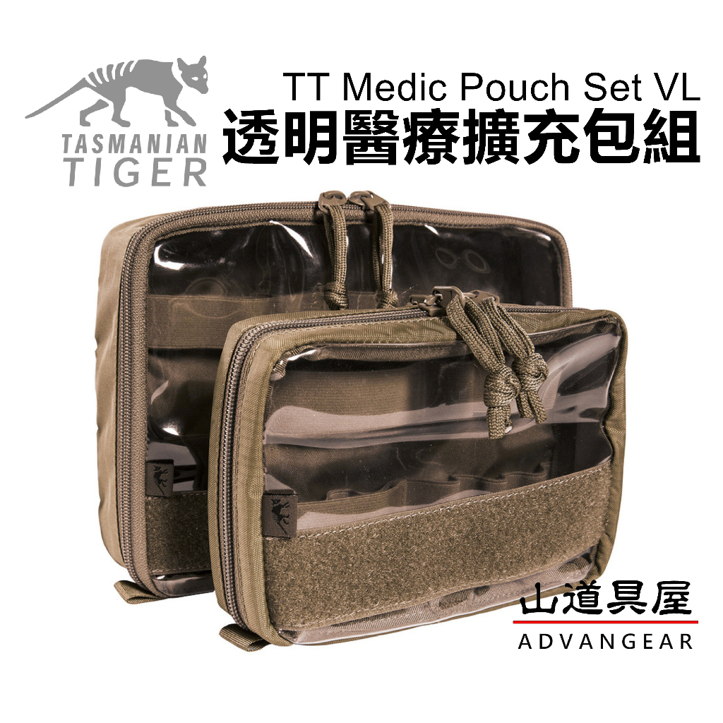 Tasmanian tiger medic online pouch set