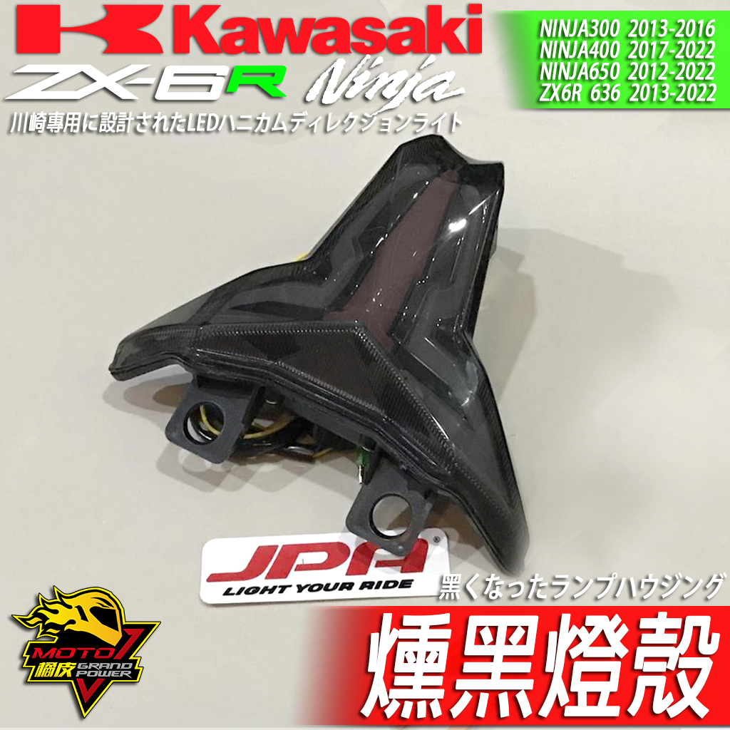 鬼灯 LED尾燈JPA剎車燈NINJA忍400忍四ZX6R方向燈Z400 ZX4RR ZX10R ZX25R