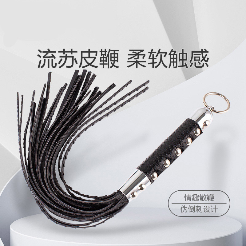 【台灣出貨】謎姬 流蘇皮鞭 情趣SP散鞭 短款小皮鞭 視覺感官SM道具 征服佔有 酥酥麻麻不疼痛 前戲調情 增添閨房情趣 | 蝦皮購物