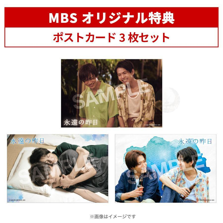 推廣部】代購BL電視劇永遠の昨日永遠的昨日Blu-ray DVD BOX 藍光光碟