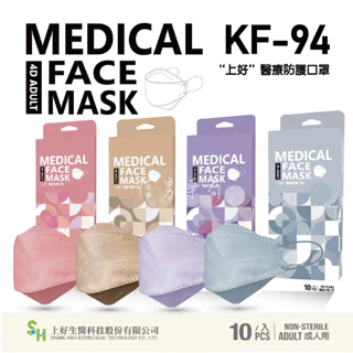 【上好】KF94 韓式口罩 立體魚口 醫療口罩 台灣製★